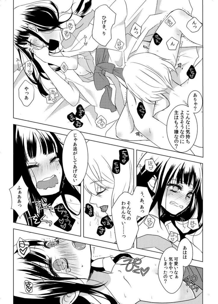 koko ni koi hi koi fu