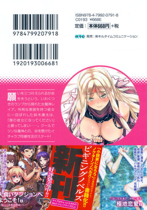 ランプの魔神が美女だったので、恋人にして同棲性活を始めてみた Page #3