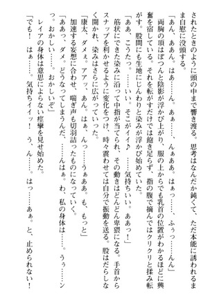 ランプの魔神が美女だったので、恋人にして同棲性活を始めてみた - Page 92