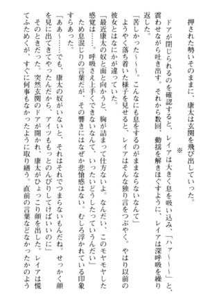 ランプの魔神が美女だったので、恋人にして同棲性活を始めてみた - Page 80