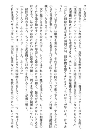 ランプの魔神が美女だったので、恋人にして同棲性活を始めてみた - Page 218