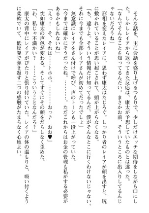 ランプの魔神が美女だったので、恋人にして同棲性活を始めてみた - Page 232