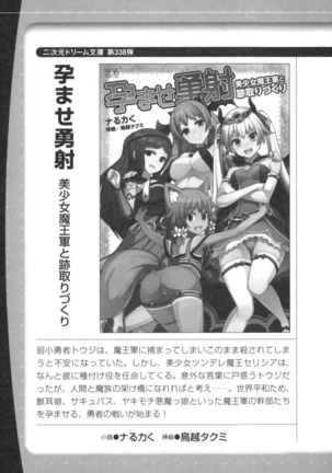 ランプの魔神が美女だったので、恋人にして同棲性活を始めてみた - Page 261