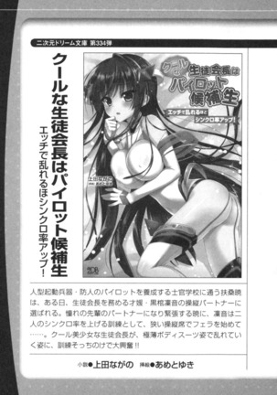 ランプの魔神が美女だったので、恋人にして同棲性活を始めてみた - Page 265