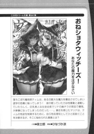 ランプの魔神が美女だったので、恋人にして同棲性活を始めてみた - Page 258