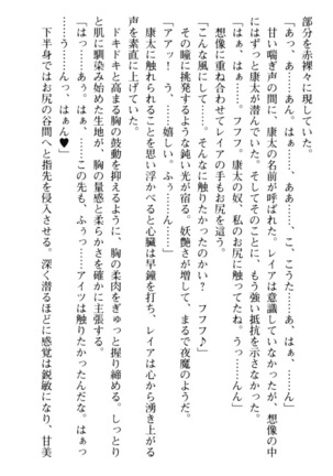 ランプの魔神が美女だったので、恋人にして同棲性活を始めてみた - Page 90