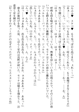 ランプの魔神が美女だったので、恋人にして同棲性活を始めてみた - Page 186