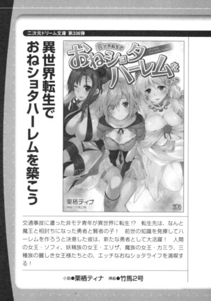 ランプの魔神が美女だったので、恋人にして同棲性活を始めてみた Page #263