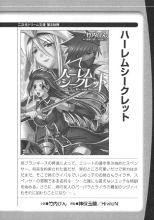 ランプの魔神が美女だったので、恋人にして同棲性活を始めてみた - Page 260