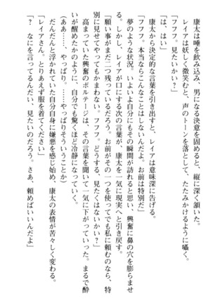 ランプの魔神が美女だったので、恋人にして同棲性活を始めてみた - Page 62