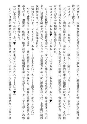 ランプの魔神が美女だったので、恋人にして同棲性活を始めてみた - Page 174