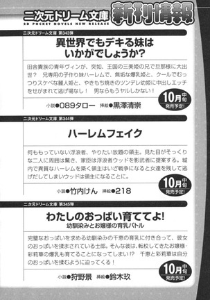 ランプの魔神が美女だったので、恋人にして同棲性活を始めてみた - Page 266