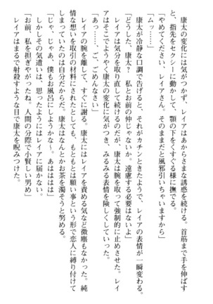 ランプの魔神が美女だったので、恋人にして同棲性活を始めてみた - Page 63