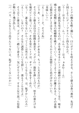 ランプの魔神が美女だったので、恋人にして同棲性活を始めてみた - Page 198