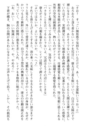 ランプの魔神が美女だったので、恋人にして同棲性活を始めてみた - Page 199