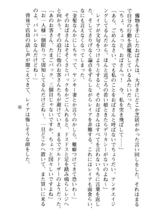 ランプの魔神が美女だったので、恋人にして同棲性活を始めてみた - Page 226