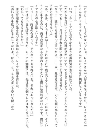 ランプの魔神が美女だったので、恋人にして同棲性活を始めてみた - Page 66