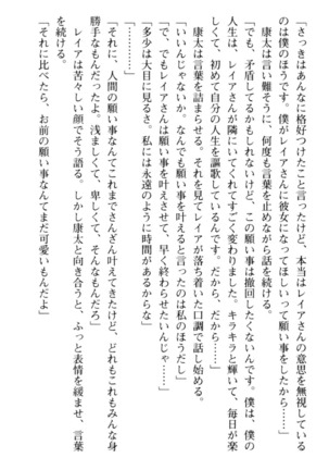 ランプの魔神が美女だったので、恋人にして同棲性活を始めてみた - Page 68