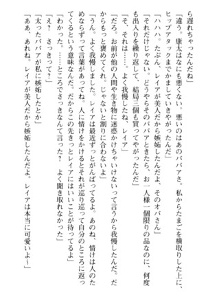 ランプの魔神が美女だったので、恋人にして同棲性活を始めてみた - Page 228