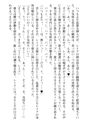 ランプの魔神が美女だったので、恋人にして同棲性活を始めてみた - Page 244