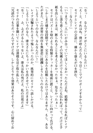 ランプの魔神が美女だったので、恋人にして同棲性活を始めてみた - Page 256