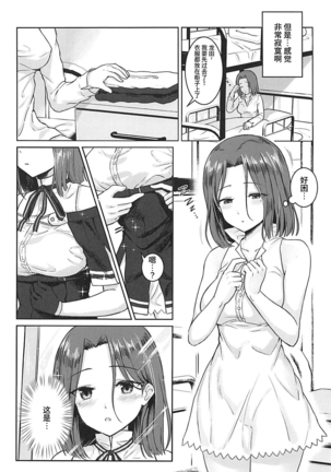 Kimi no Umi ni Oboretai Page #5