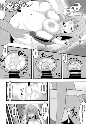 After school Mama Raper Page #24