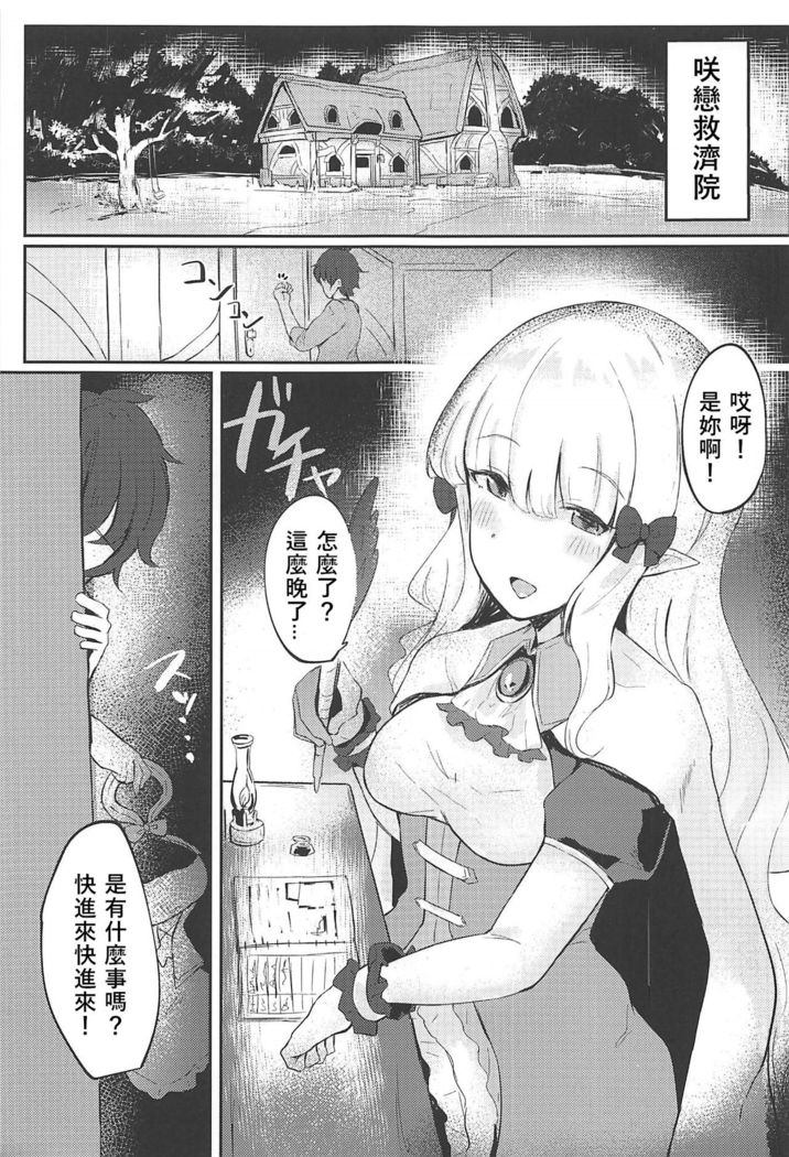 Saren-chan ni Maid Fuku o Kite Moratta!