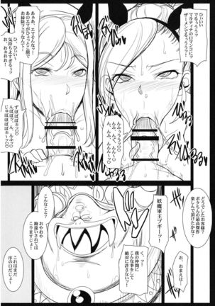 Ore-tachi no Youmagun Ou Boogie!! - Page 5