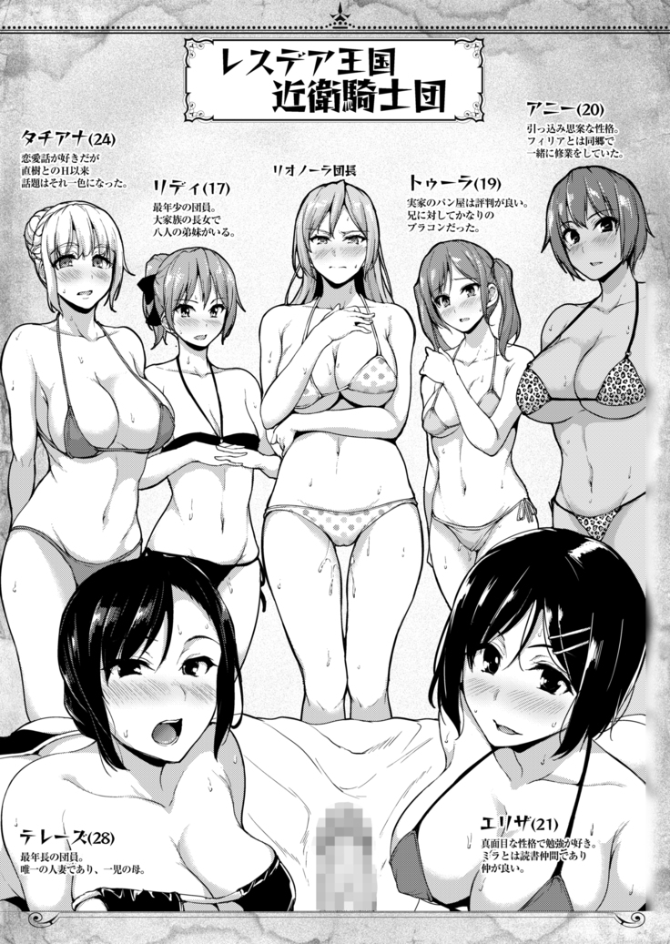Isekai Harem Monogatari Soushuuhen 1
