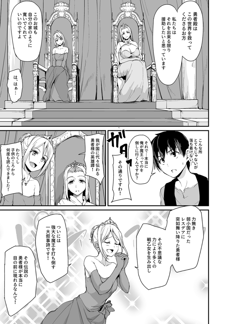 Isekai Harem Monogatari Soushuuhen 1