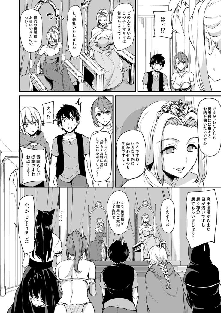Isekai Harem Monogatari Soushuuhen 1