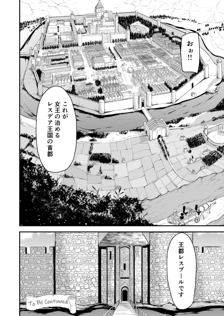Isekai Harem Monogatari Soushuuhen 1