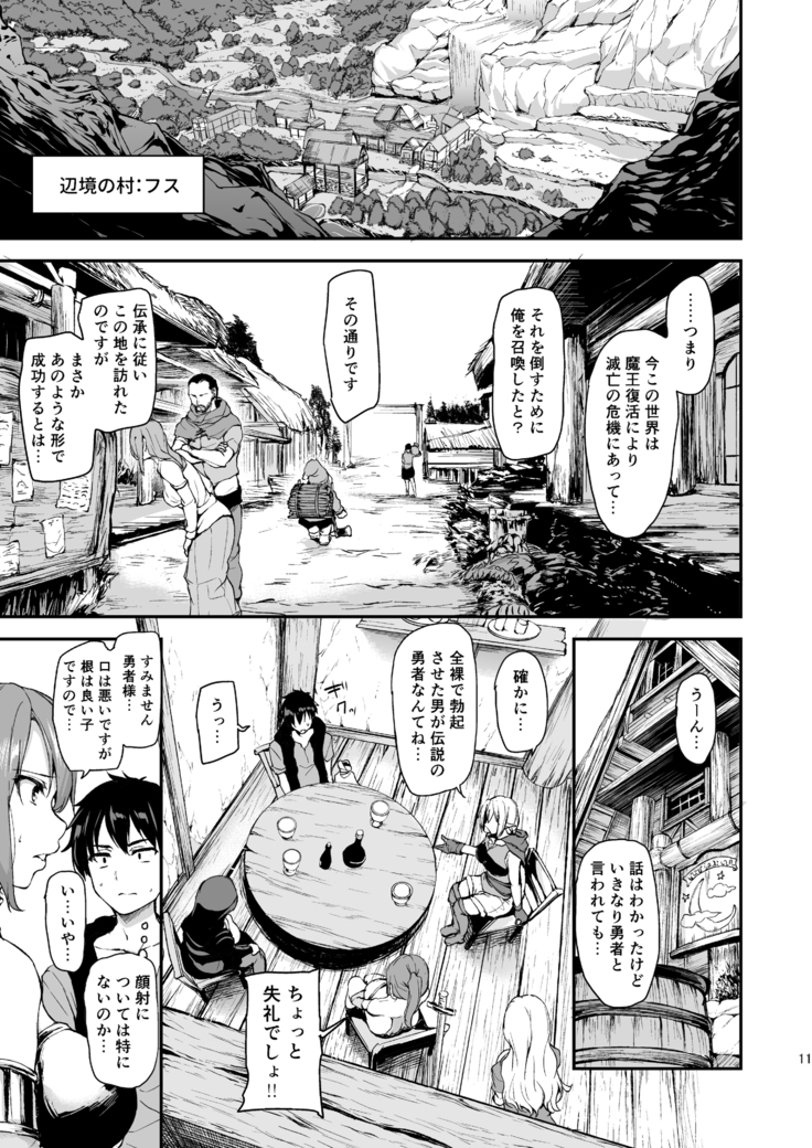 Isekai Harem Monogatari Soushuuhen 1