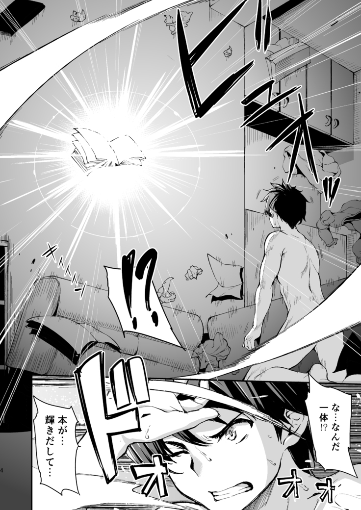 Isekai Harem Monogatari Soushuuhen 1
