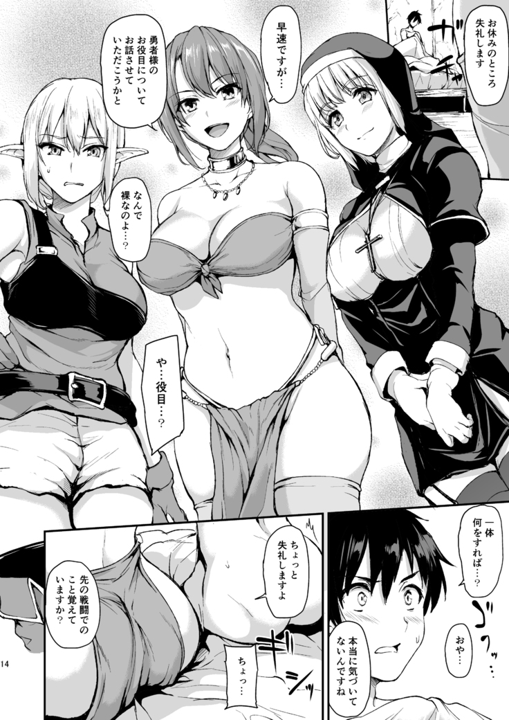 Isekai Harem Monogatari Soushuuhen 1