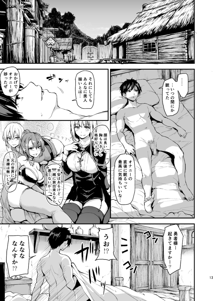Isekai Harem Monogatari Soushuuhen 1