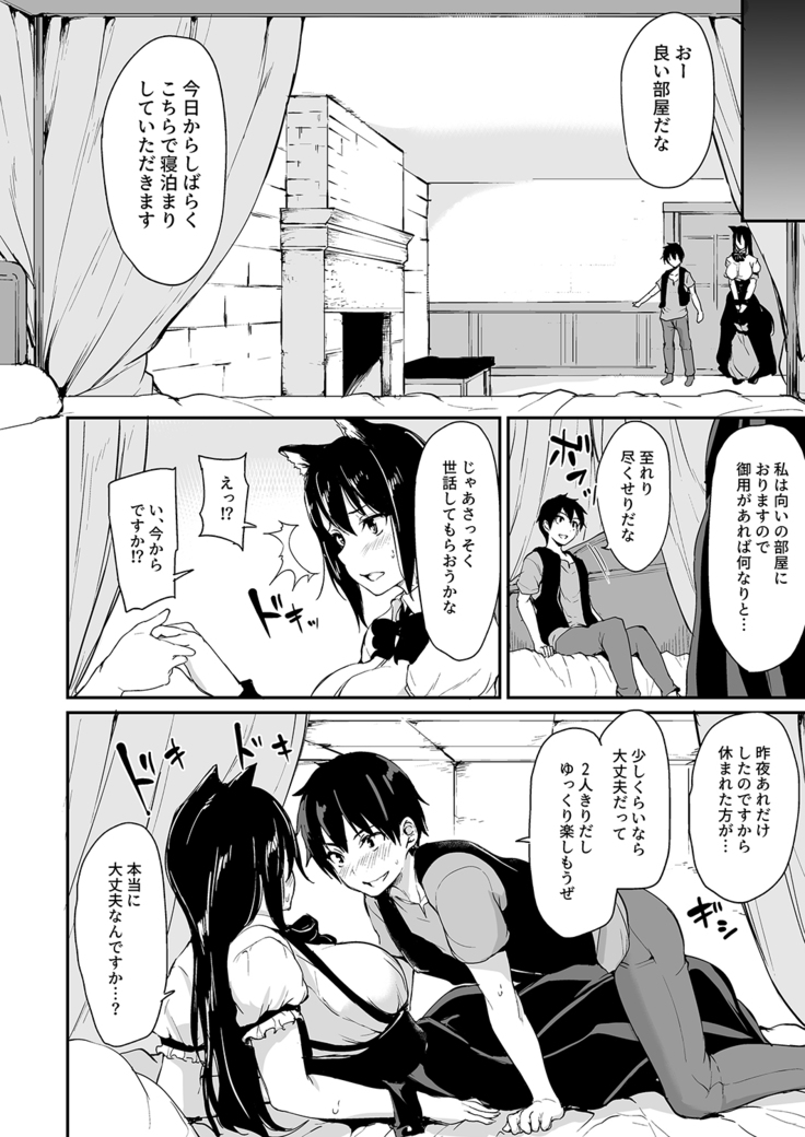 Isekai Harem Monogatari Soushuuhen 1