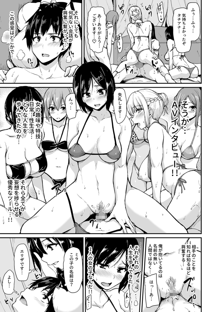 Isekai Harem Monogatari Soushuuhen 1