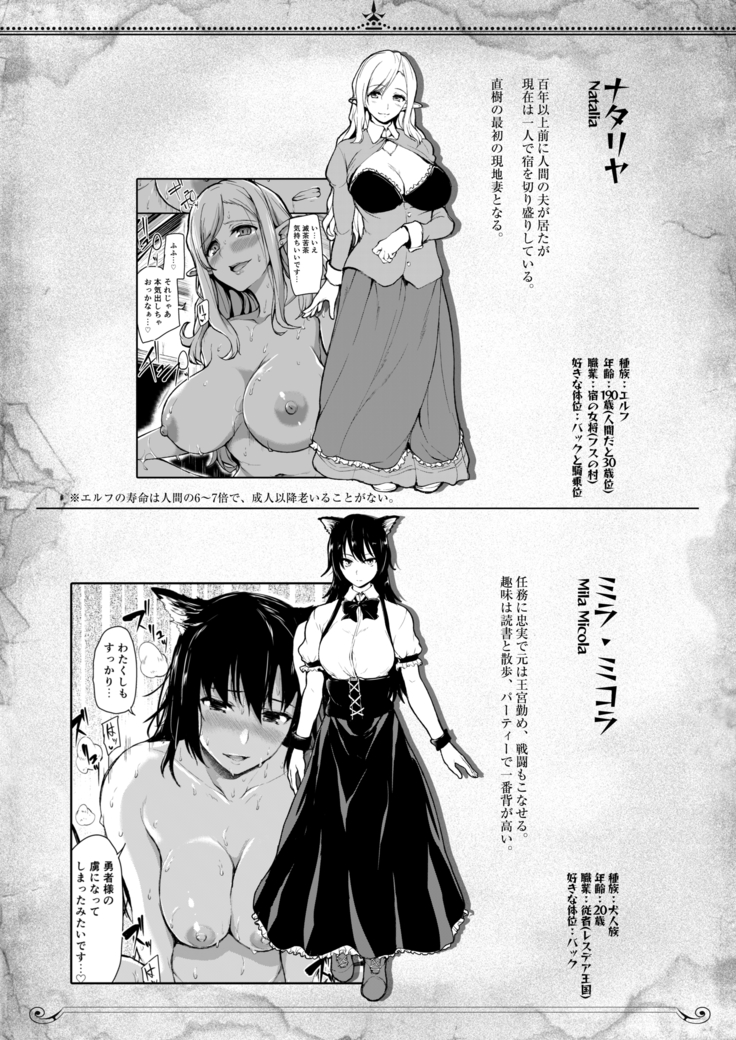 Isekai Harem Monogatari Soushuuhen 1