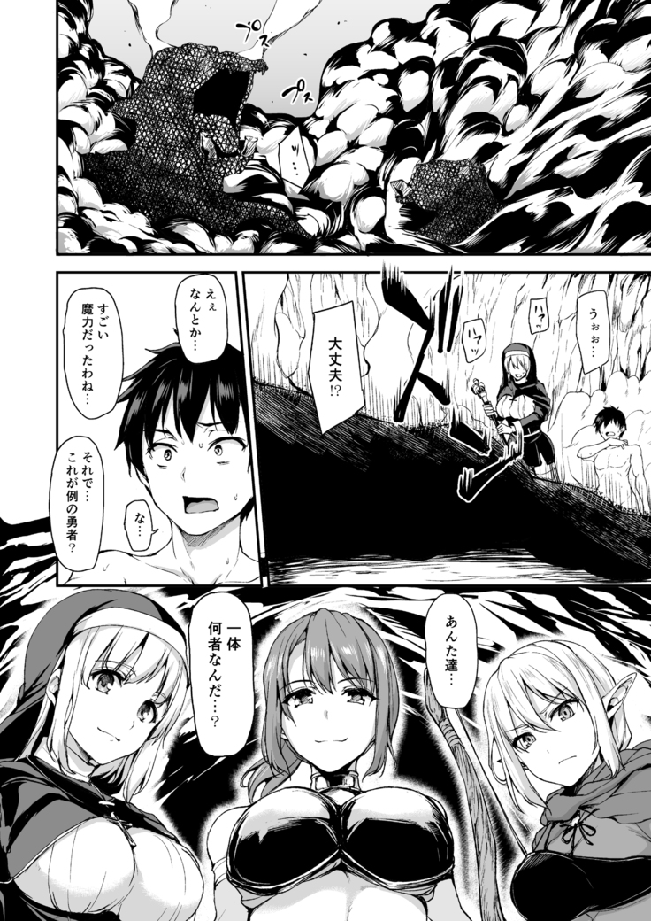 Isekai Harem Monogatari Soushuuhen 1