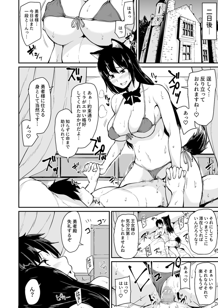 Isekai Harem Monogatari Soushuuhen 1