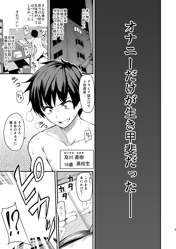 Isekai Harem Monogatari Soushuuhen 1