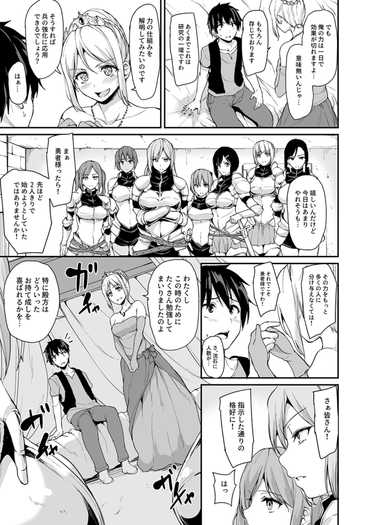 Isekai Harem Monogatari Soushuuhen 1