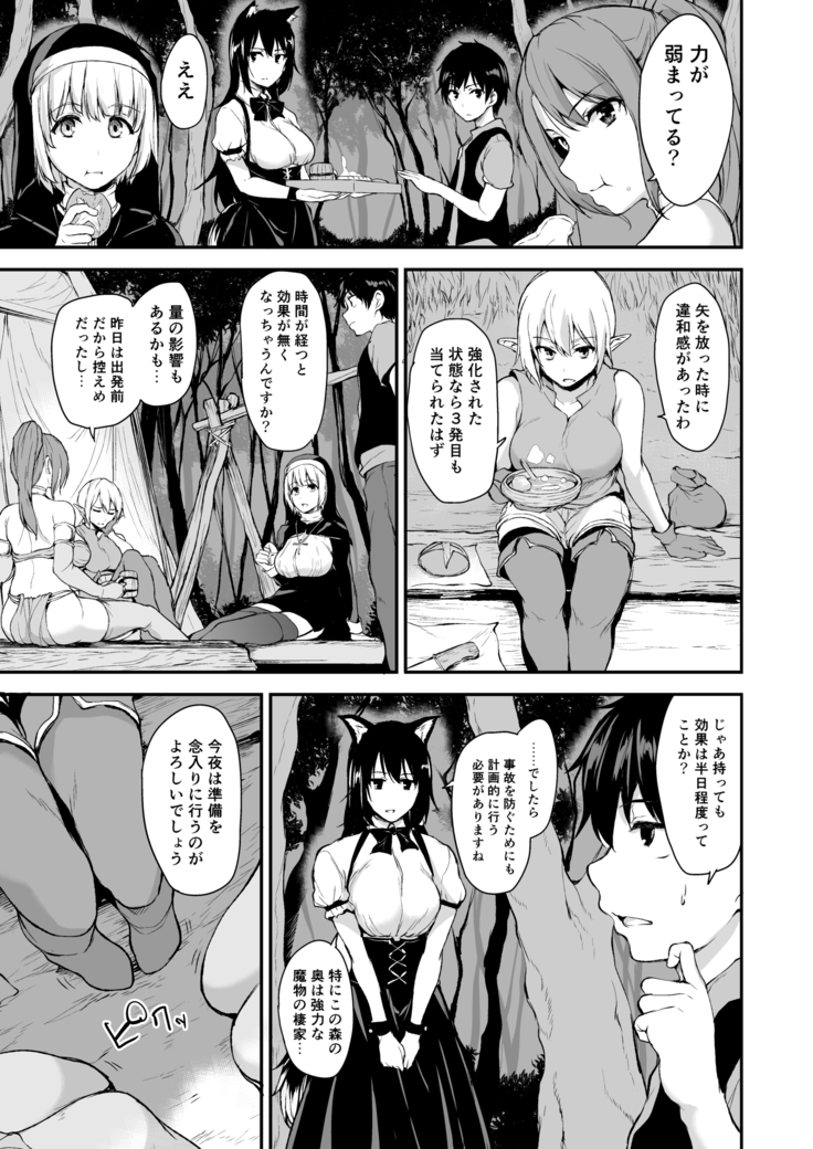 Isekai Harem Monogatari Soushuuhen 1