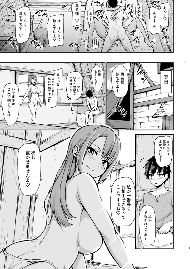 Isekai Harem Monogatari Soushuuhen 1