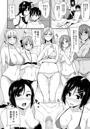 Isekai Harem Monogatari Soushuuhen 1 Page #135