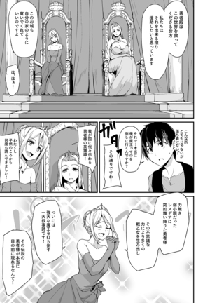 Isekai Harem Monogatari Soushuuhen 1 Page #112