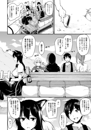 Isekai Harem Monogatari Soushuuhen 1 Page #59