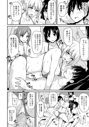 Isekai Harem Monogatari Soushuuhen 1 Page #137